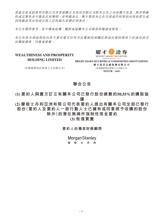 上海正规手机股票配资论坛 东方精工：一季度净利润同比增长517.55%
