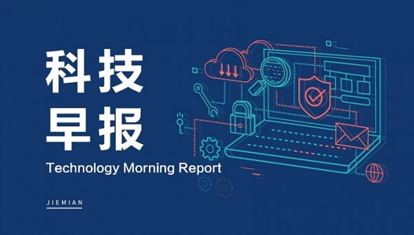 轻松配资炒股 科技早报 | 京东称外卖0元购是严重内卷；小米深圳大厦今日正式开园